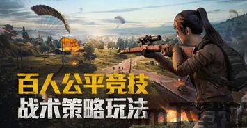 出色的游戏画面质量,100名玩家在同一领域竞争,让您体验新的游戏体验,各种令人兴奋,视觉盛宴的全新体验(图10) 出色的游戏画面质量,100名玩家在同一领域竞争,让您体验新的游戏体验,各种令人兴奋,视觉盛宴的全新体验(图10)