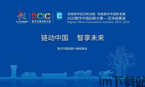 2020全国区块链大赛,创新与挑战的交汇点(图1) 2020全国区块链大赛,创新与挑战的交汇点(图1)