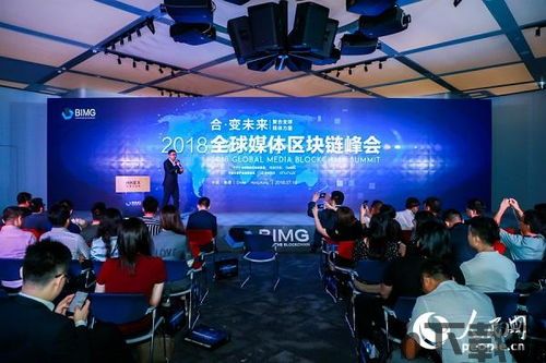 2022世界区块链峰会(图2) 2022世界区块链峰会(图2)