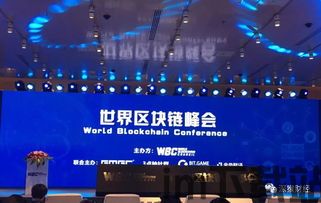 2022世界区块链峰会(图4) 2022世界区块链峰会(图4)
