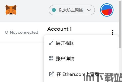 提币USDT到小狐狸钱包不显示,提币USDT到小狐狸钱包后不显示的解决方法(图2) 提币USDT到小狐狸钱包不显示,提币USDT到小狐狸钱包后不显示的解决方法(图2)