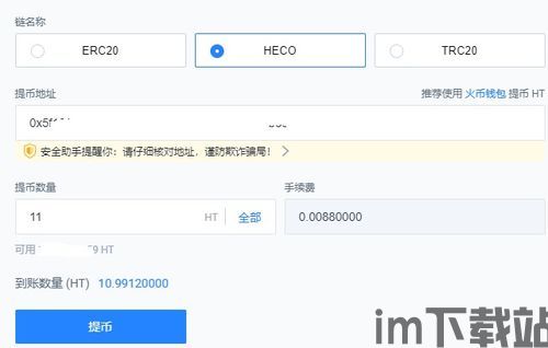 提币USDT到小狐狸钱包不显示,提币USDT到小狐狸钱包后不显示的解决方法(图3) 提币USDT到小狐狸钱包不显示,提币USDT到小狐狸钱包后不显示的解决方法(图3)