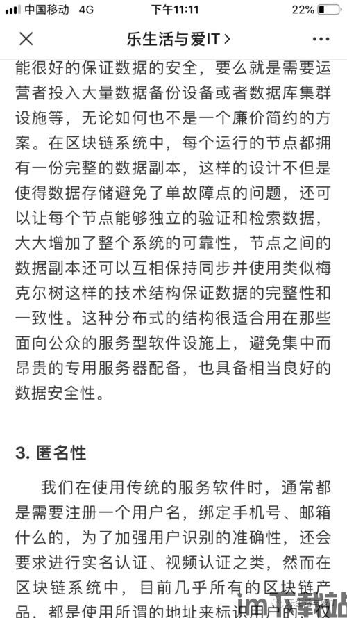 《白话区块链》pdf, 什么是区块链?(图13) 《白话区块链》pdf, 什么是区块链?(图13)