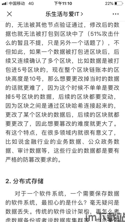 《白话区块链》pdf, 什么是区块链?(图15) 《白话区块链》pdf, 什么是区块链?(图15)