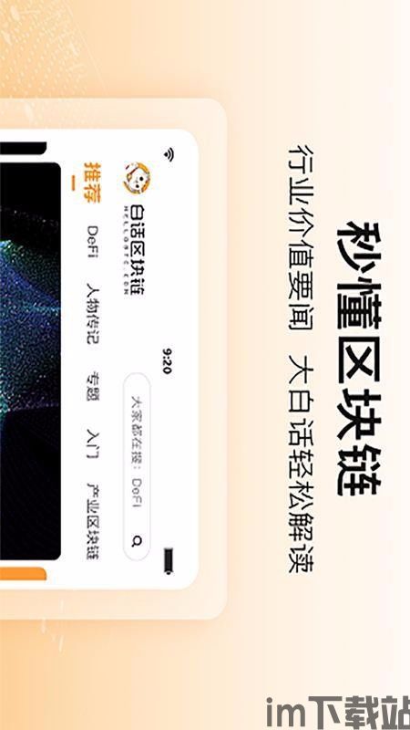 《白话区块链》pdf, 什么是区块链?(图19) 《白话区块链》pdf, 什么是区块链?(图19)