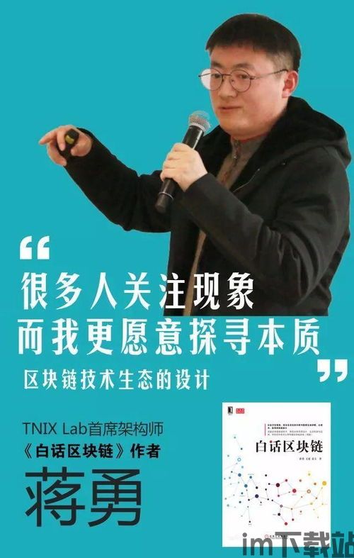 《白话区块链》pdf, 什么是区块链?(图20) 《白话区块链》pdf, 什么是区块链?(图20)