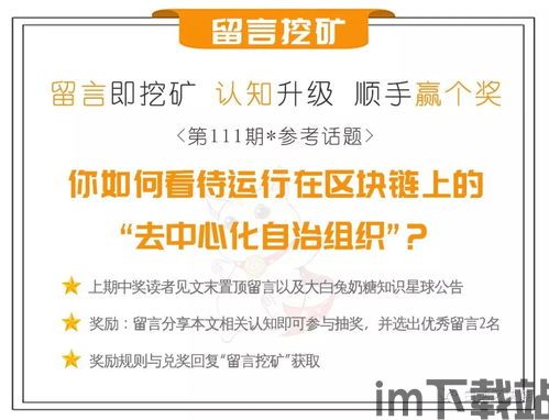 《白话区块链》pdf, 什么是区块链?(图24) 《白话区块链》pdf, 什么是区块链?(图24)