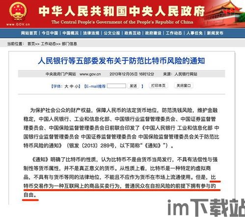 《白话区块链》pdf, 什么是区块链?(图25) 《白话区块链》pdf, 什么是区块链?(图25)