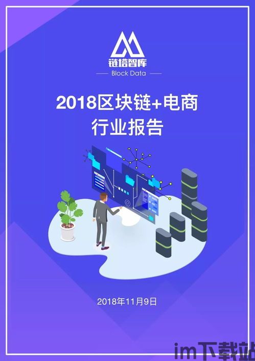 2018最新看书区块链,hd十冂opho十bneo十oh冂anh(图2)