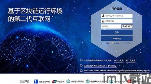 506个区块链服务,区块链服务的概述(图6)