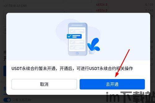 echo 钱包usdt合约地址,Echo 钱包 USDT 合约地址详解(图3) echo 钱包usdt合约地址,Echo 钱包 USDT 合约地址详解(图3)