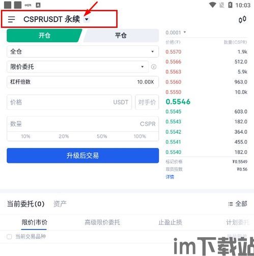 echo 钱包usdt合约地址,Echo 钱包 USDT 合约地址详解(图5) echo 钱包usdt合约地址,Echo 钱包 USDT 合约地址详解(图5)