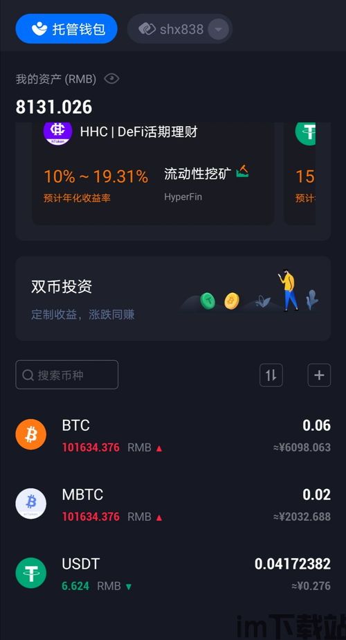BTC比特币钱包下载,如何下载并使用BTC比特币钱包(图3)