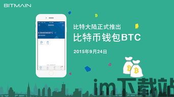 BTC比特币钱包下载,如何下载并使用BTC比特币钱包(图6)
