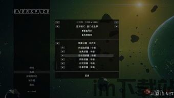 永恒空间2 测试版怎么升级正式版,二、准备工作(图3)