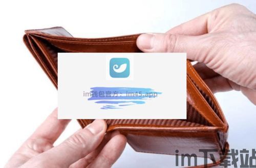 TP钱包是啥,TP钱包官网Tokenpocket钱包下载地址(图4) TP钱包是啥,TP钱包官网Tokenpocket钱包下载地址(图4)