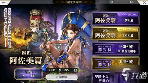 三国志策略版安卓苹果互通嘛,三国志策略版安卓苹果互通情况详解(图4)