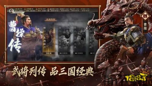 三国志策略版安卓苹果互通嘛,三国志策略版安卓苹果互通情况详解(图2)