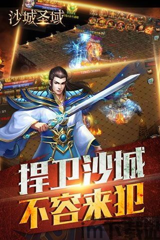 圣域游戏,游戏简介(图3) 圣域游戏,游戏简介(图3)
