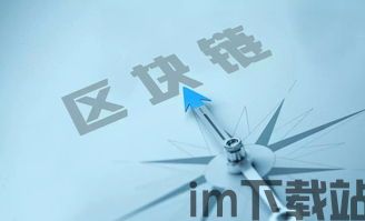 10月24号区块链(图4) 10月24号区块链(图4)