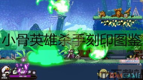小骨英雄杀手 进货(图4) 小骨英雄杀手 进货(图4)