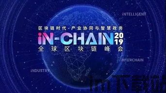 2019中国区块链公链,区块链技术概述(图4)