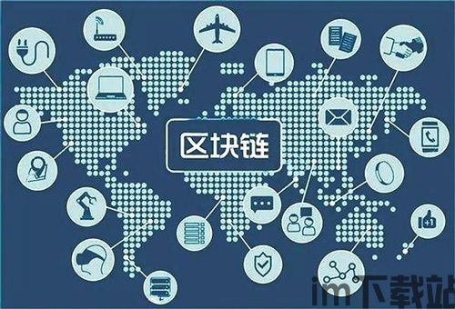 2019中国区块链公链,区块链技术概述(图5)