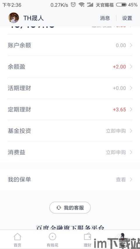 usdt钱包怎么查余额,USDT钱包余额查询指南(图6) usdt钱包怎么查余额,USDT钱包余额查询指南(图6)