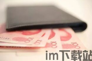 钱包永远不缺usdt,如何让你的钱包永远不缺USDT?(图8) 钱包永远不缺usdt,如何让你的钱包永远不缺USDT?(图8)
