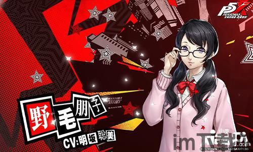 女神异闻录魅影攻手预约,女神异闻录魅影攻手预约开启,全新冒险即将启程(图5) 女神异闻录魅影攻手预约,女神异闻录魅影攻手预约开启,全新冒险即将启程(图5)