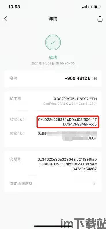 imtoken币被盗找回案例,从惊慌失措到重拾信心(图1) imtoken币被盗找回案例,从惊慌失措到重拾信心(图1)