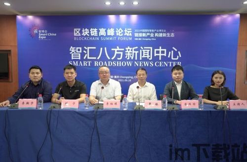 2021二会区块链(图2) 2021二会区块链(图2)