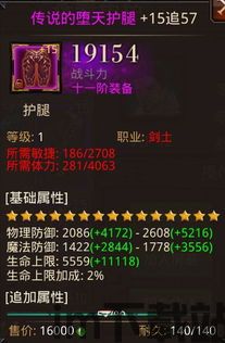 全民奇迹战士武器品种名称一览,奇迹战士武器(图2) 全民奇迹战士武器品种名称一览,奇迹战士武器(图2)
