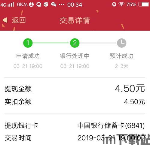 usdt提现到钱包需要多长时间,USDT提现到钱包所需时间详解(图4) usdt提现到钱包需要多长时间,USDT提现到钱包所需时间详解(图4)