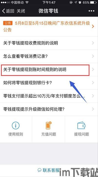 usdt提现到钱包需要多长时间,USDT提现到钱包所需时间详解(图7) usdt提现到钱包需要多长时间,USDT提现到钱包所需时间详解(图7)