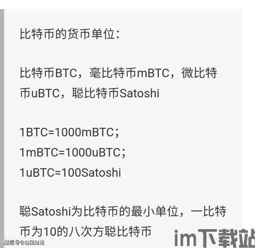 比特币1聪(图3) 比特币1聪(图3)