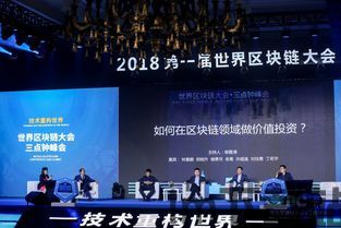 2018海上区块链大会(图3) 2018海上区块链大会(图3)