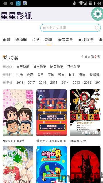 丰巢安卓版(图6) 丰巢安卓版(图6)