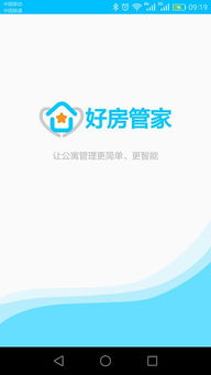 昌平保障房管家安卓版(图1)