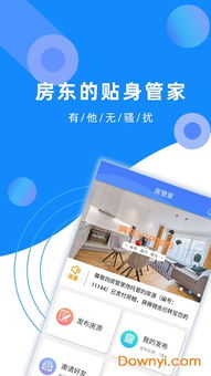 昌平保障房管家安卓版(图2)