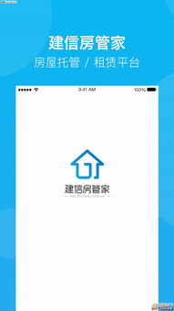 昌平保障房管家安卓版(图4)