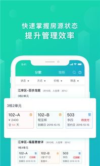 昌平保障房管家安卓版(图7)