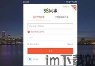 58同城安卓版(图7) 58同城安卓版(图7)
