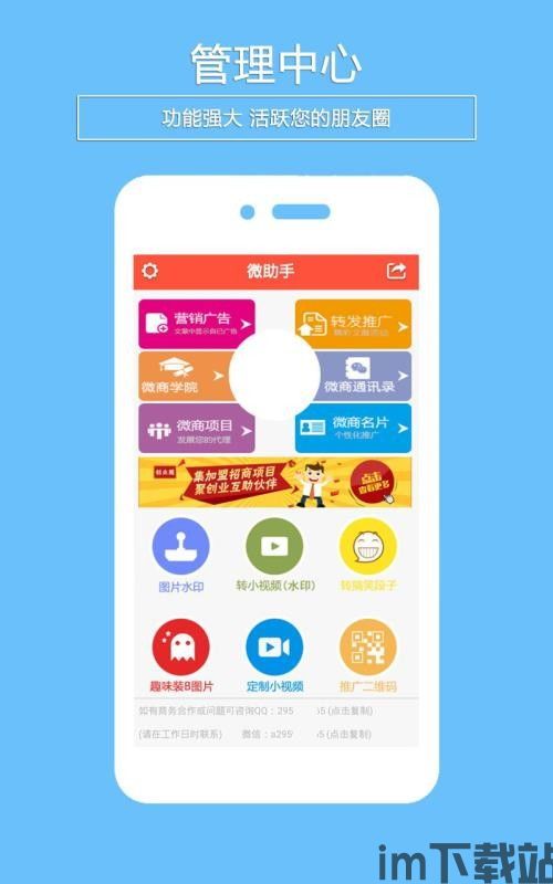 微助手安卓版(图3) 微助手安卓版(图3)
