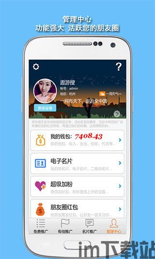 微助手安卓版(图5) 微助手安卓版(图5)