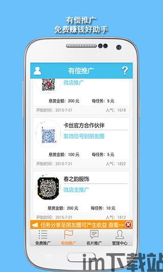 微助手安卓版(图6) 微助手安卓版(图6)