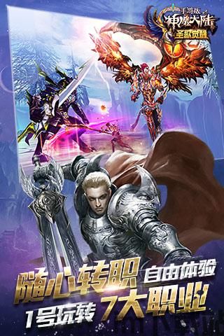 神魔大陆手游是哪家公司的?,神魔大陆手游——完美世界打造西方魔幻史诗巨作(图1) 神魔大陆手游是哪家公司的?,神魔大陆手游——完美世界打造西方魔幻史诗巨作(图1)