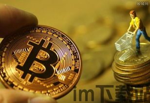 比特币生产,比特币生产的概述(图4) 比特币生产,比特币生产的概述(图4)