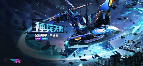 机甲战士5dic新机甲,部族》中的全新机甲——DIC(图3) 机甲战士5dic新机甲,部族》中的全新机甲——DIC(图3)