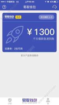 免费取usdt的钱包,免费获取USDT的钱包——安全便捷的数字货币存储解决方案(图7) 免费取usdt的钱包,免费获取USDT的钱包——安全便捷的数字货币存储解决方案(图7)